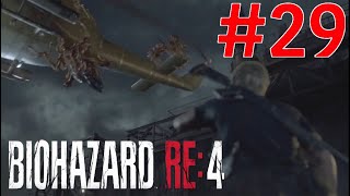 #29 やはりカプコン製ヘリは墜落する［バイオハザードRE4］