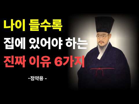 나이 들수록 집에 있어야 하는 이유 6가지