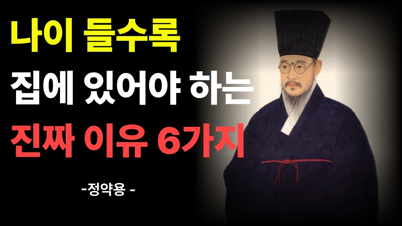 나이 들수록 집에 있어야 하는 이유 6가지