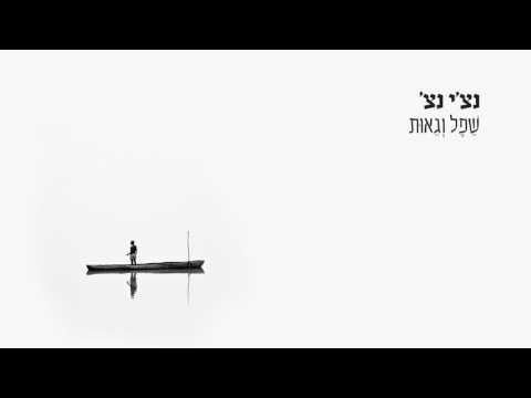 אשרי המאמין