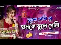 New Purulia Dj Vule Geli Re Hamke Vule Geli V Purulia Dj Song Robot Bass Mix Dj Sourav Sm