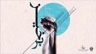 Shahin Najafi - Barkhiz برخیز - شاهین نجفی