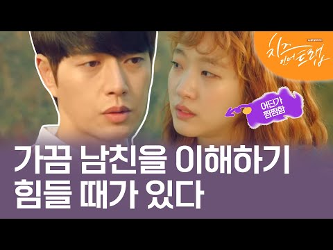 EP10-04 날 괴롭히던 손민수에게 본 때를 보여준 선배, 그치만 그 방식이 조금 무섭다 #치즈인더트랩