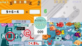 Quiz Try（クイズトライ）～毎日脳トレ～雑学知識を蓄えよう！009