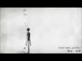 【Deemo】Light Pollution（中文字幕） 