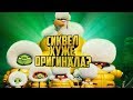 Видеообзор Angry Birds в кино 2 от Rayan's Review