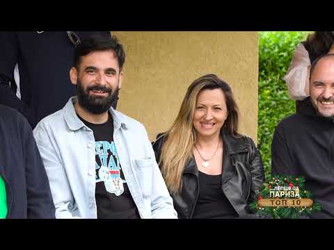 Lepše od Pariza ep. 157 01.01.2023. TOP 10 najboljih seoskih turističkih domaćinstava Srbije, I deo