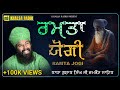 New Dharna ਰਮਤਾ ਯੋਗੀ Ramta Jogi Baba Gulab Singh Ji Chamkaur Sahib Khalsa Radio Late