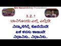 Baanigondu Elle Ellide Karaoke With Lyrics Kannada Premada Kanike Rajkumar Songs