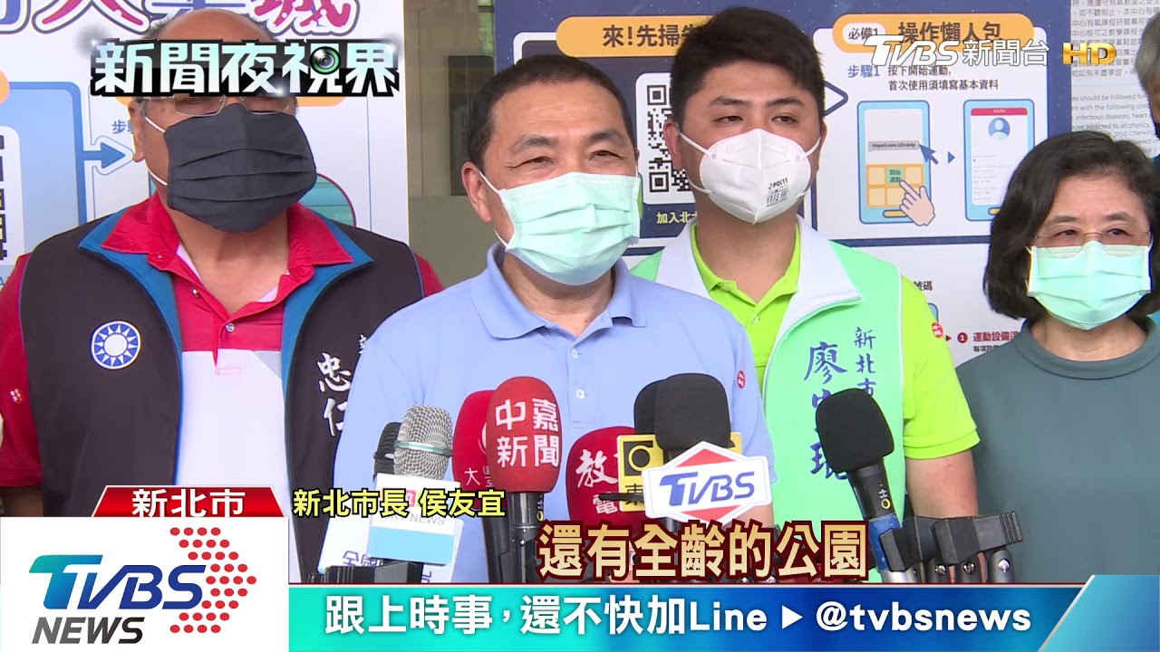 結合產、官、學、醫、民 新北打造長者運動大學城