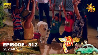 Hathe Kalliya | Episode 312 | 2020-07-30 preview image