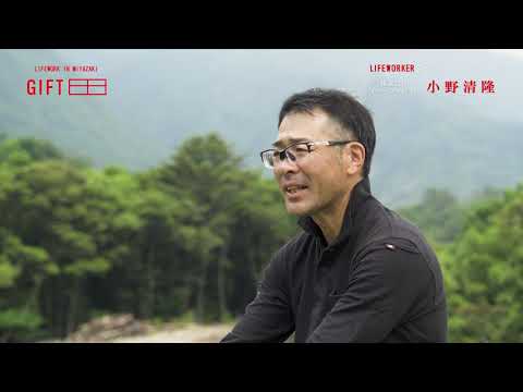 2022年7月4日(月)放送 「＃28 株式会社イー・フォレスト 小野清隆」