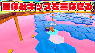金ぴか騎士で夏休みキッズを喜ばせようキャンペーン【フォールガイズ/Fall Guys】