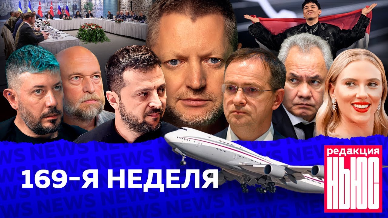 Редакция News: 169-я неделя