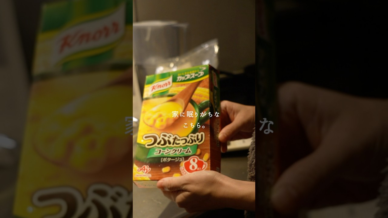 コーンスープの素を、こねないパンにアレンジ。