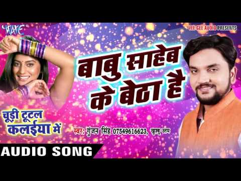Babu Saheb Ke Beta — watch video