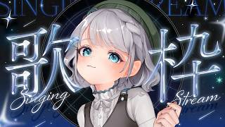 【 #歌枠 / KARAOKE】しっとりバラード歌枠🌙BGMにどうぞ！【 #しのの仕立て屋  / vsinger 】