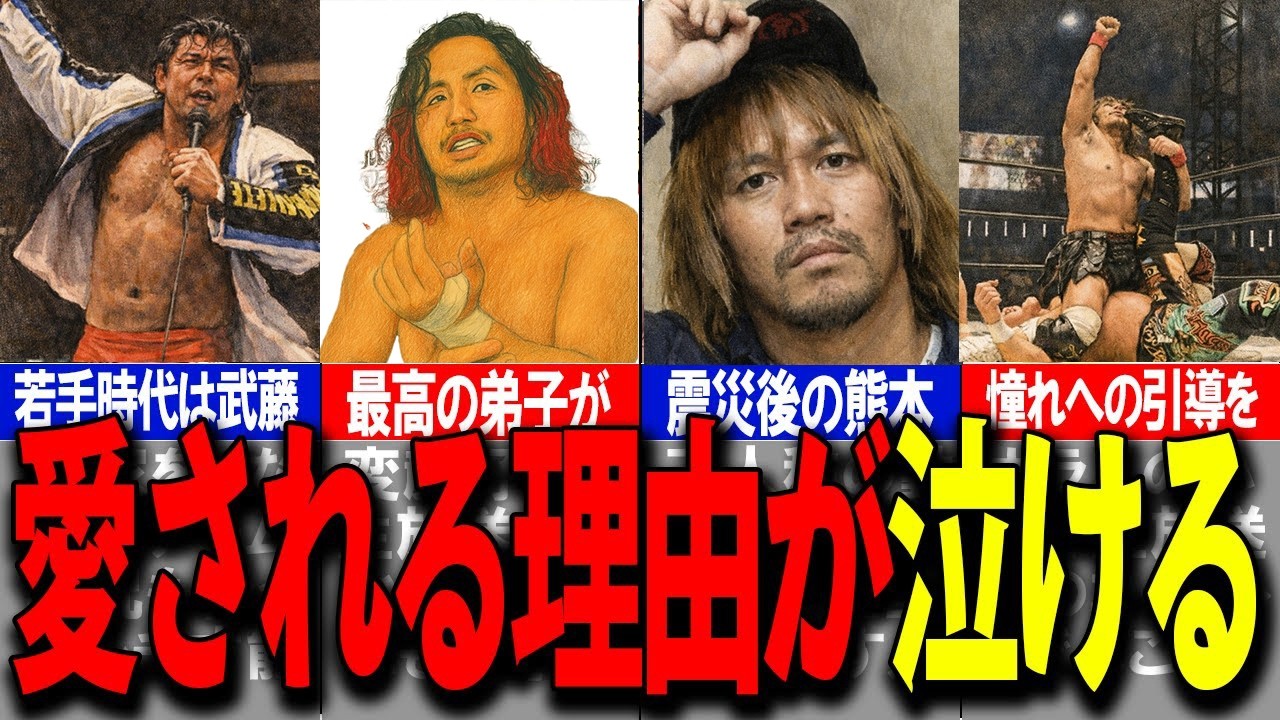 【ゆっくり解説】内藤哲也がファンに愛される理由