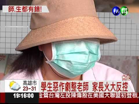 飲料"加料"整師 學生被罰自己喝