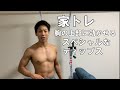 【胸トレ】胸筋上部に効くスペシャルなディップスが最強すぎる