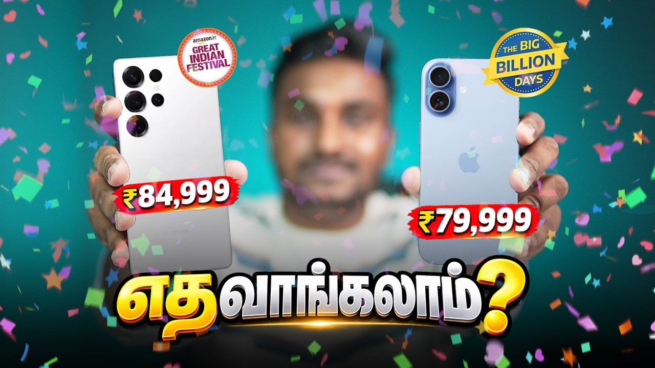 Samsung S25 Ultra vs iPhone 17 🔥Full Comparison ₹85K-ல எத வாங்கலாம்?