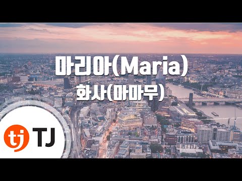 [TJ노래방] 마리아 - 화사(마마무)(Hwa Sa) / TJ Karaoke