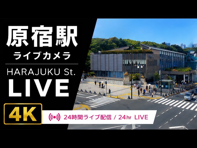 原宿駅（神宮橋交差点）