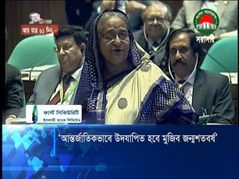 আন্তর্জাতিকভাবে উদযাপিত হবে মুজিব জন্মশতবর্ষ