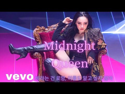 HARA (구하라) - Midnight Queen [M/V Full Ver]