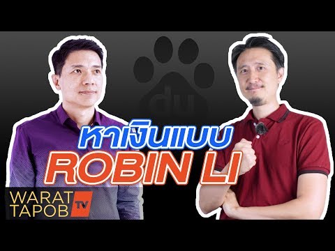 คลิกเพื่อดูคลิปวิดีโอ