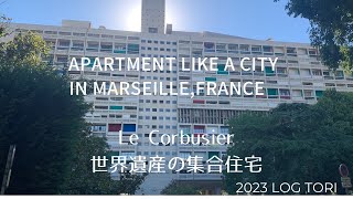 Travel Walking  World heritage apartment in Marseille ユニテダビタシオン／コルビジェ設計の世界遺産