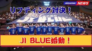 JI BLUE「景色」MV先行上映！日本代表応援ソングが熱すぎる！