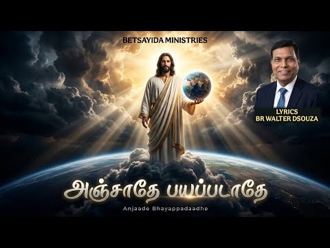 Latest Christian Songs