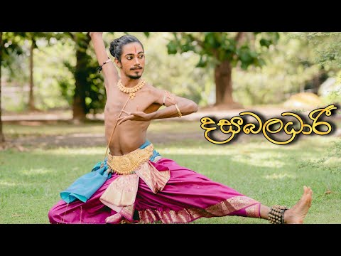 Dasabaladari (දසබලධාරී) - Bharatanatyam Dance Performance - J'pura Dance