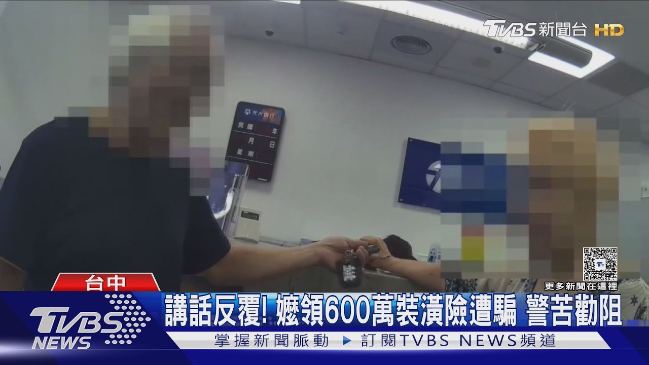 Meta成詐騙溫床!婦臉書險買3萬榴槤 嬤欲領600萬稱裝潢險遭騙