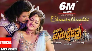 Chaaruthanthi Lyrical Song | Munirathna Kurukshetra