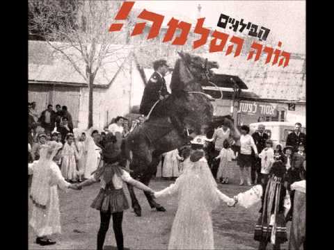 Video thumbnail for Hatze’ada - הצעדה