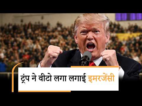 Houthi Big Announcement | अमेरिका में नेशनल इमरजेंसी की घोषणा Houthi Big Announcement | अमेरिका में नेशनल इमरजेंसी की घोषणा