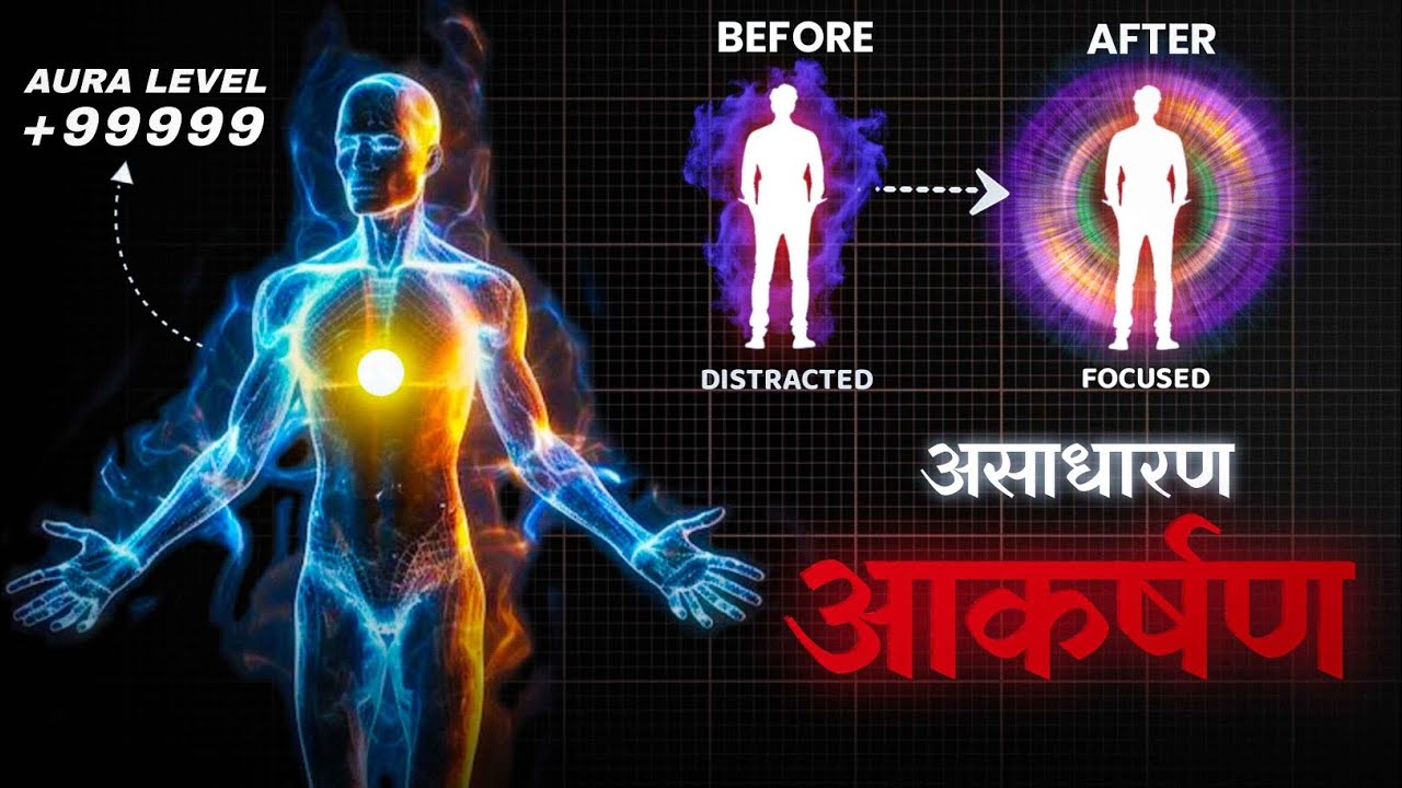 The SECRET Invisible Energy Field Around You | Aura Explained