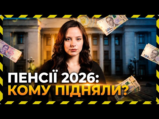 Для них увеличат пенсию уже в июле! Кто и сколько получит от Пенсионного фонда?