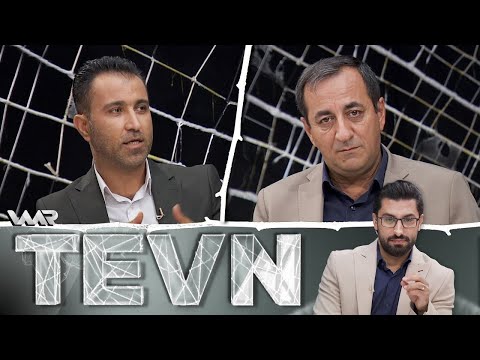 سەیری ڤیدیۆکە بکەن .. Tevn - Berpirsyarî | تەڤن - بەرپرسیاری