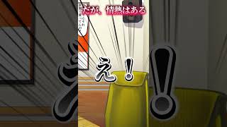 コラボはすっぽかしたが情熱はある文野環氏 #切り抜き #にじさんじフミ #shorts