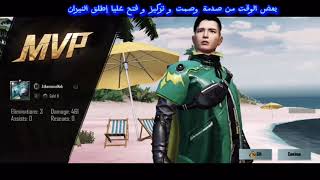 هزيمة الي ما للنهاية في بابجي