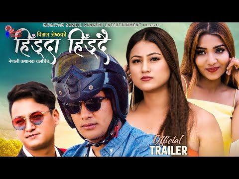 Hidda Hiddai Nepali Movie Official Trailer Aakash Shrestha Salon Basnet Rekha Shah