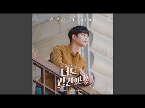 Video thumbnail for For The First Time (Instrumental)
