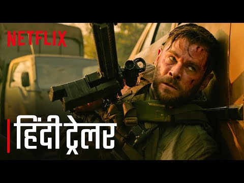एक्सट्रैक्शन हिन्दी ट्रेलर | क्रिस हेम्सवर्थ | Extraction | Official Hindi Trailer | Netflix India