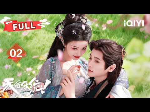 【成何体统EP02】王楚然丞磊开启“穿书人”检测模式💦琵琶横抱变吉他❕️嘴里哼唱茉莉花❓️这现代人没跑了...| ✦爱奇艺东方奇幻✦