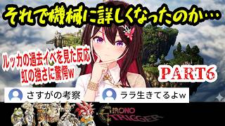 【クロノトリガー】#6 ルッカのトラウマイベント見た反応…バグや電源落ちをしながらも膨大なサブイベをクリアするあずきち【AZKi /ホロライブ切り抜き】