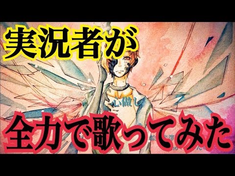 【ころん】【13万人記念】実況者が『心做し』を全力で歌ってみた