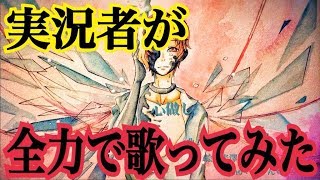 【ころん】【13万人記念】実況者が『心做し』を全力で歌ってみた